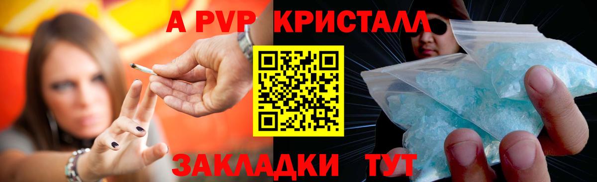 A-PVP кристаллы  A-PVP мука  Обнинск  Alfa_PVP Соль  дарнет шоп  Вход с VPN 