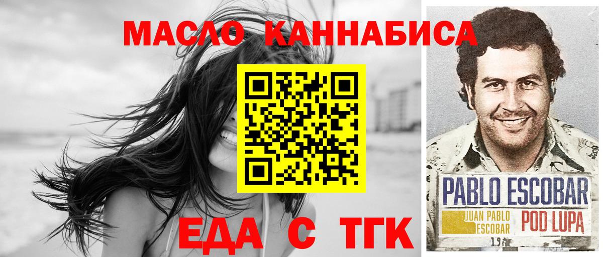 Обнинск  Cannafood конопля  Вход с VPN 