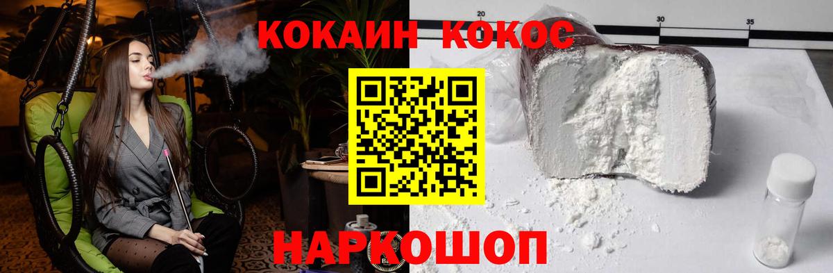 Cocaine FishScale Обнинск