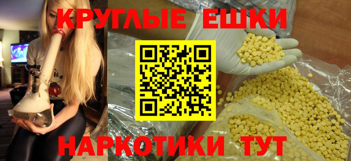 Ecstasy 280мг  Вход с VPN  ЭКСТАЗИ  Обнинск  Ecstasy Philipp Plein 