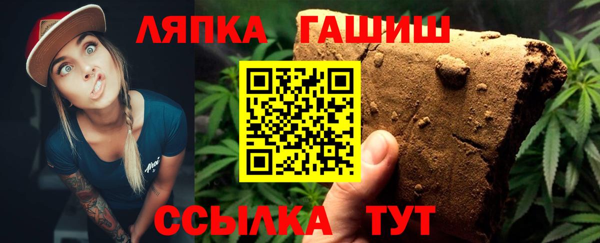 ГАШИШ индика сатива  Вход с VPN  Обнинск 