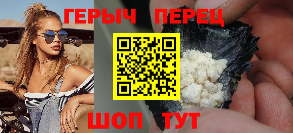 ГЕРОИН афганец  Вход с VPN  ГЕРОИН  Обнинск 