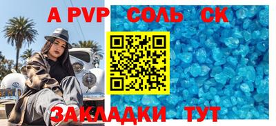 a pvp Рузаевка