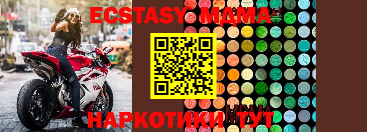 МДМА кристаллы  Вход с VPN  Обнинск  MDMA crystal 