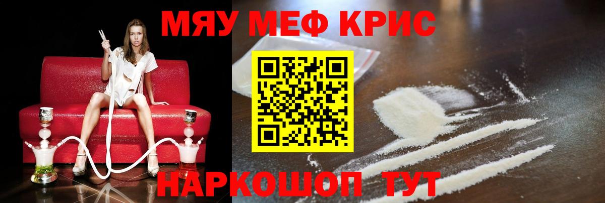 Обнинск  Мефедрон кристаллы  Вход с VPN  Мефедрон VHQ 