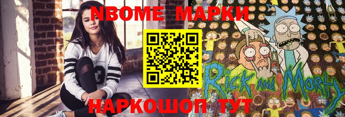 Обнинск  Марки 25I-NBOMe 1500мкг  Вход с VPN 