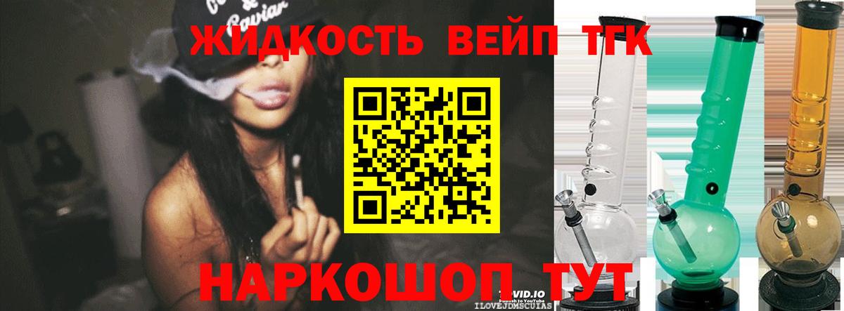 ТГК концентрат Обнинск