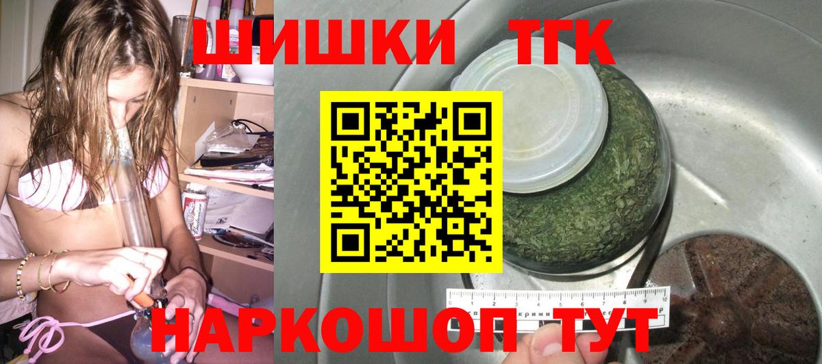 Бошки Шишки Bruce Banner  Конопля THC 21%  Обнинск  Вход с VPN  МАРИХУАНА Bruce Banner 